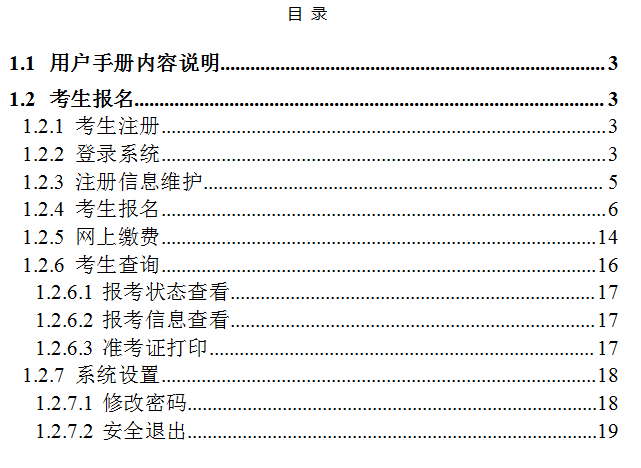 2022云南省**招聘考試網(wǎng)上報名流程及操作指南